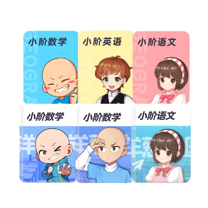 洋葱学园vip小学洋葱数学全科同步视频课预习官方开学衔接领跑课