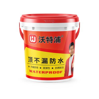 沃特浦防水涂料工厂直销正品保障