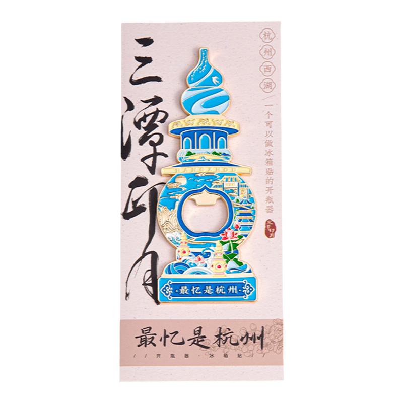 杭州冰箱贴开瓶器旅游文化纪念品