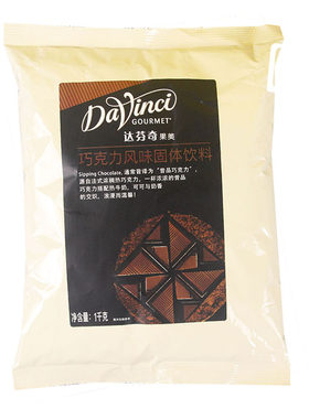 达芬奇昔品巧克力粉可可粉冲饮