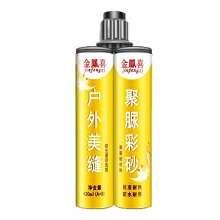 户外美缝剂瓷砖彩砂花园地砖外墙大理石露台青石板缝隙室外填缝剂