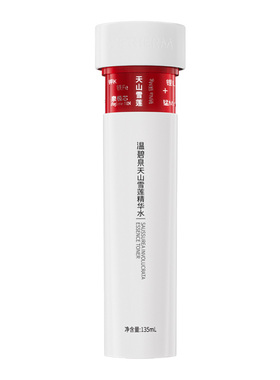 温碧泉紧致防初老天山雪莲精华水