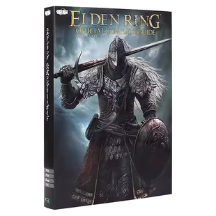 艾尔登法环 官方完全攻略本指南 ELDEN RING 游戏书 エルデンリング 公式 コンプリートガイド 日本原版进口 正版图书籍 现货 日版