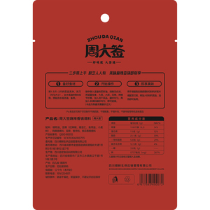 【周大签】麻辣香锅调料80g*2袋