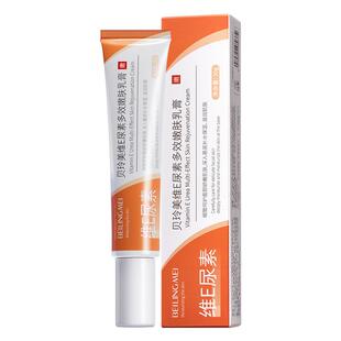 维a酸乳胶膏和尿素维e乳软膏去黑色素沉淀鸡皮疙瘩毛囊角质非医用