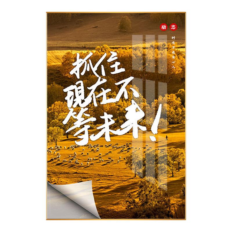 办公室挂画公司企业文化墙装饰画会议室励志标语壁画墙贴字画海报