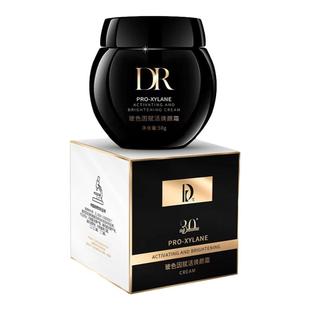 买一送一正品黑白绷带玻色因赋活焕颜面霜滋润保湿补水日夜霜套盒