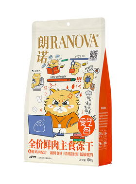 朗诺受气包全价鲜肉主食冻干100g