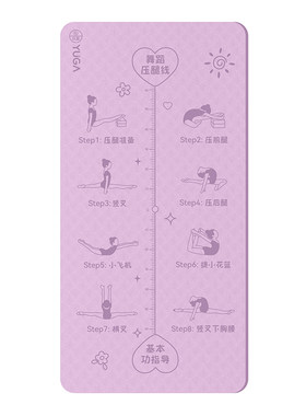 超大舞蹈瑜伽垫，练舞防滑不打滑