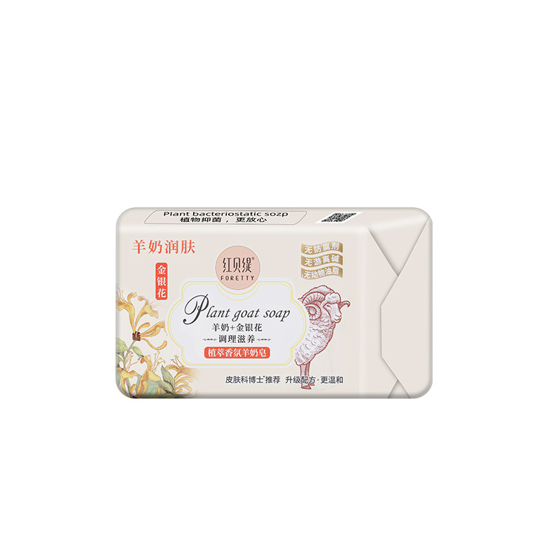 红贝缇香皂草本抑菌除螨皂香氛沐浴洗澡留香保湿润肤羊奶皂洗脸