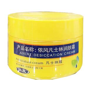 药房同款 依风凡士林润肤霜身体护理外用皮肤干燥涂抹凡士林