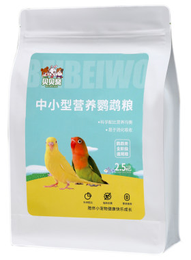 牡丹鹦鹉鸟食适口性好爱吃不浪费