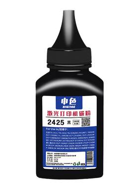 兄弟2550墨粉DCP7190打印机碳粉