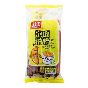 双汇泡面搭档火腿肠整箱香肠即食方便面拍档零食鸡肉藤椒香甜家用