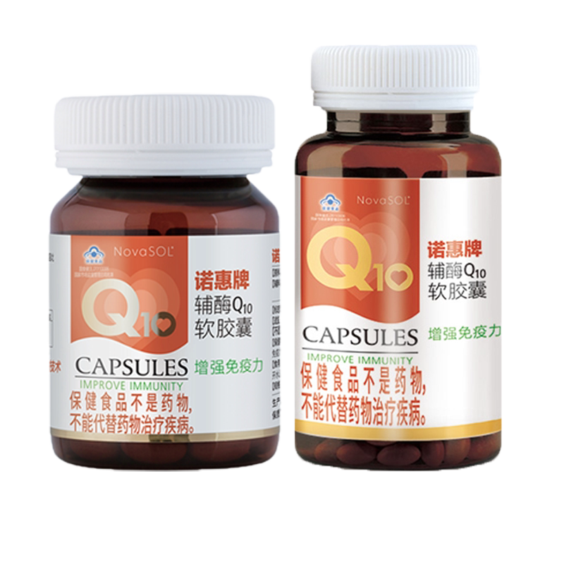 【90粒】诺惠牌辅酶Q10软胶囊德国原装进口心脏蓝帽子60粒+30粒