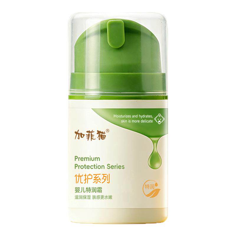 加菲猫宝宝面霜春夏季保湿擦脸霜