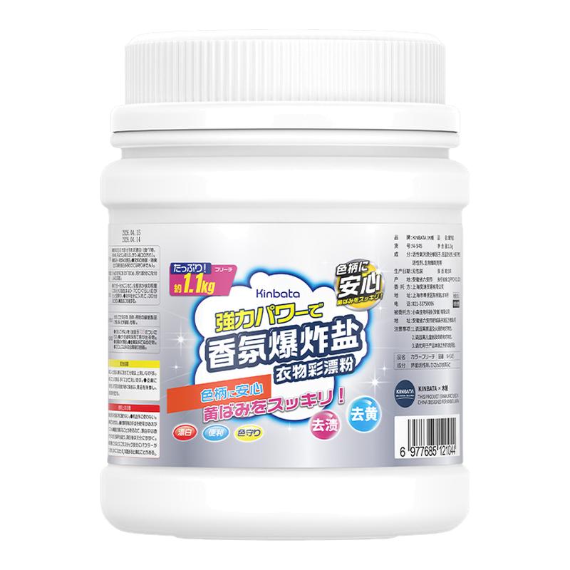 kinbata木幡爆炸盐温和去污升级