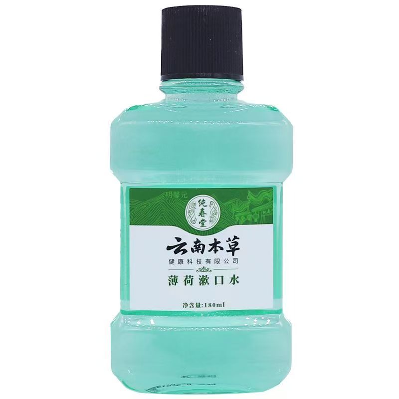 云南本草薄荷漱口水正品除口臭味气便携装速濑口水簌漱口液