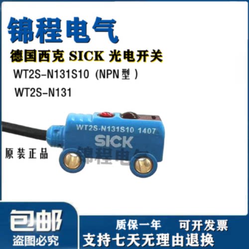 议价进口感测器WT2S-N131S10迷你型光电传WT2S-N131 WT2S-P131