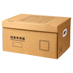 【10个装】得力牛皮纸档案专用箱会计凭证收纳箱大容量加厚财务票据文件盒A4文件办公用品收纳档案盒资料纸箱