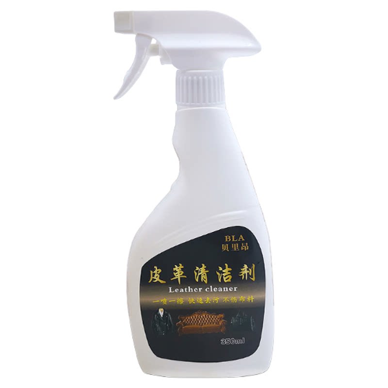 皮革清洗剂真皮沙发去污剂