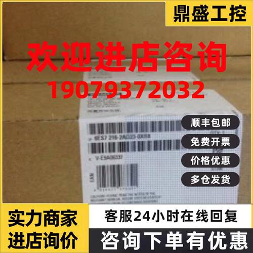 议价S7-200PLC西门子6ES7216-2AD23-0XB8CPU模块6ES72162AD230XB8