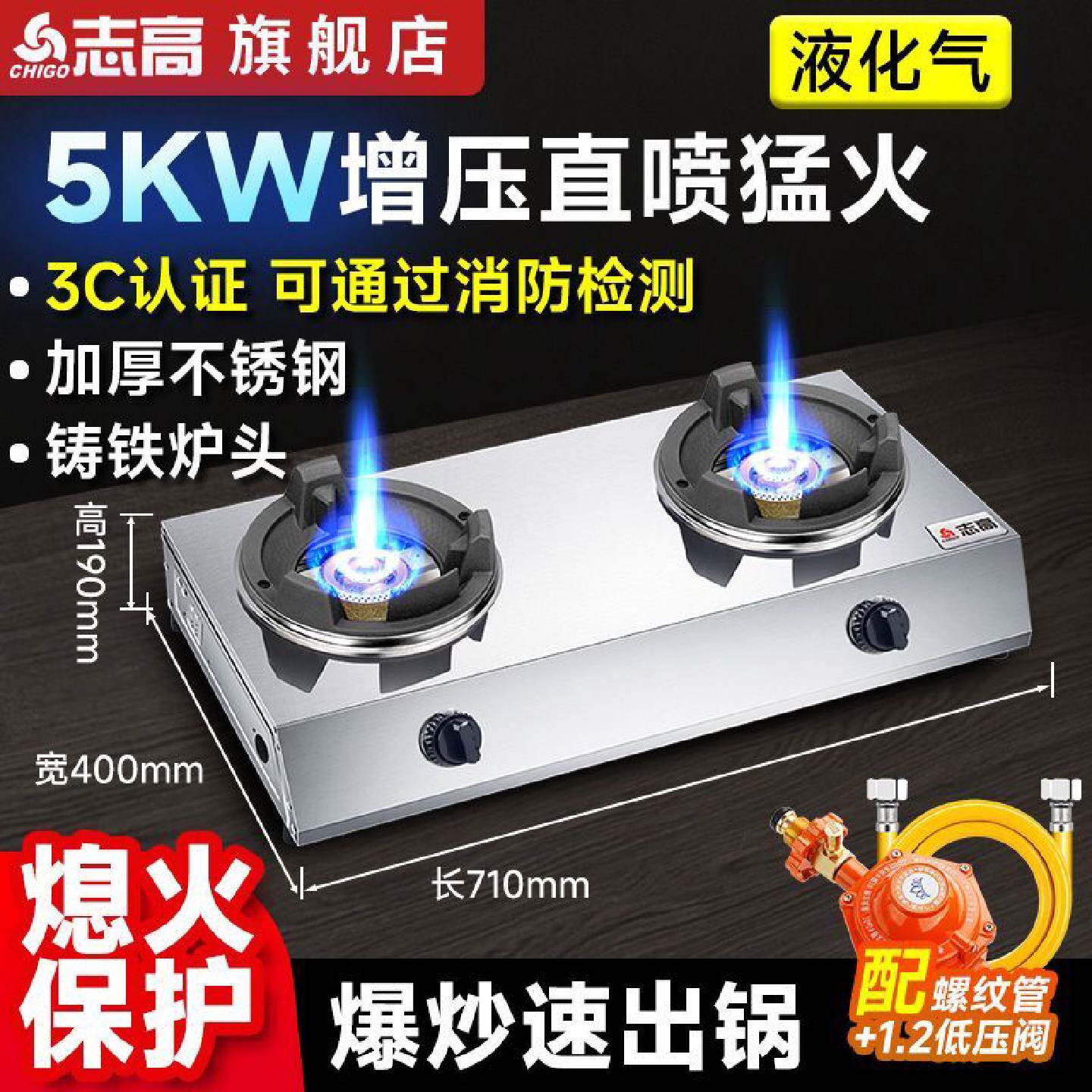 志高商用猛火灶燃气灶煤气灶两用爆炒天然气饭店双灶台式液化气灶
