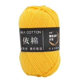 依棉4股牛奶棉毛线团宝宝毛线手工编织钩针玩偶花束diy毯子材料包