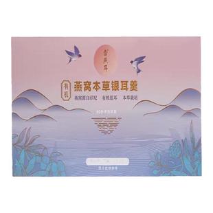 雪燕耳冻干燕窝银耳羹燕窝羹孕妇孕期宝妈即食营养早餐滋补品代餐