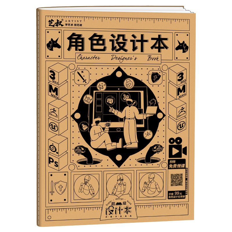 动画动漫人物绘制角色设定本