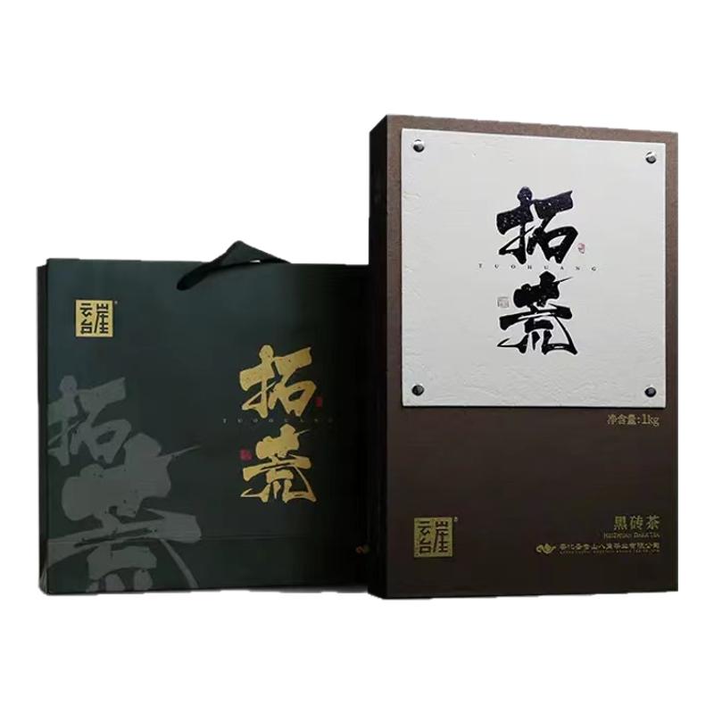 云台崖 湖南安化黑茶黑砖茶拓荒1kg礼盒19年后产直泡好茶