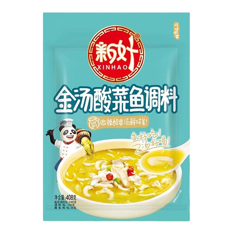 金汤酸菜鱼调料包川菜家用微辣酸火锅调料