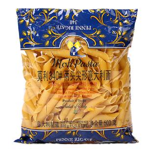 进口莫利340#两头尖形意大利面条500g家用商用意面通心粉方便速食
