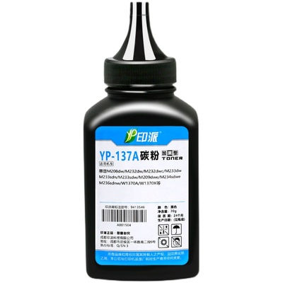 适用得力T1碳粉T2墨粉M2000 P2000 M2500 P2500D NW ADN AD打印机