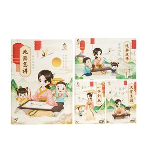 大语文桌游儿童益智玩具玩转成语汉字游戏古诗卡桌面休闲亲子游戏