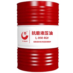 国标抗磨液压油46号挖机叉车32#68号四季通用200升注塑机装载机