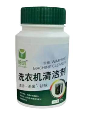 洗衣机清洗剂柚效强力除垢杀菌