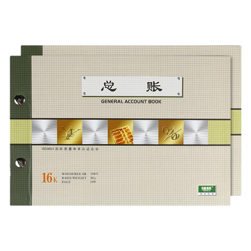活页账本包邮强林171016总账