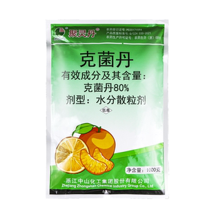 80%克菌丹水分散粒剂柑橘树树脂病砂皮病果树专用农药杀菌剂