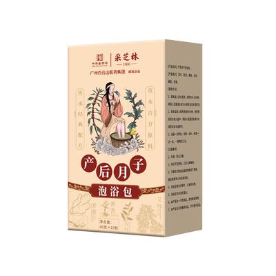 广州白云山产后妈妈专用泡浴