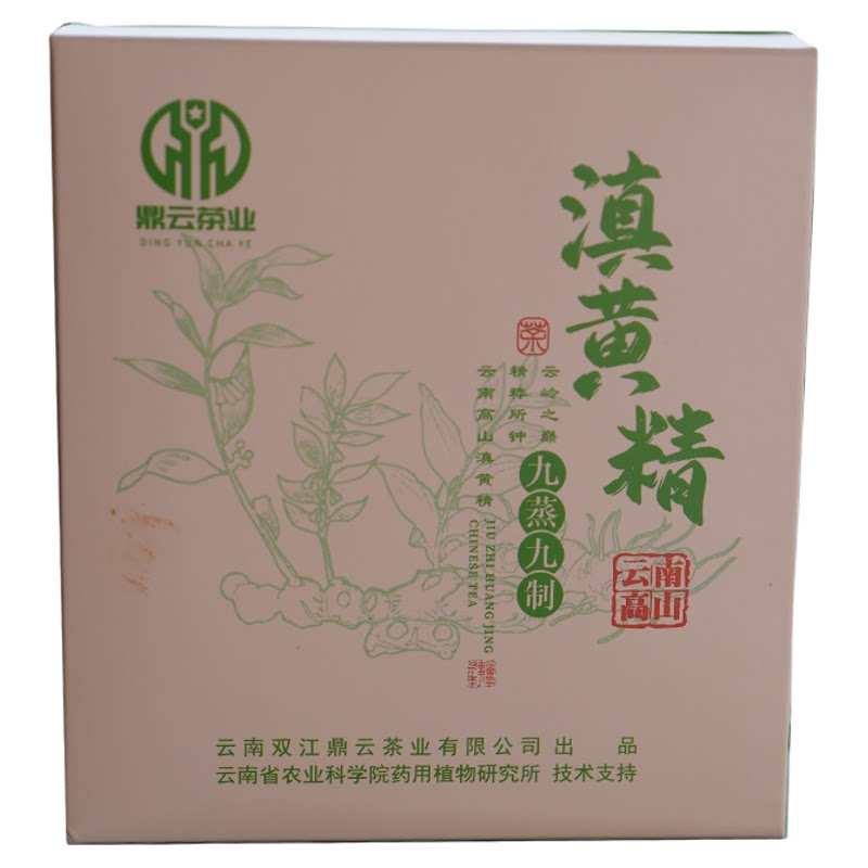 九蒸九制黄精养生茶仿野生滇黄精