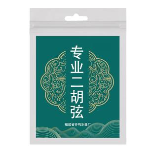 专业二胡琴弦内外弦演奏通用二胡琴弦线高档二胡配件