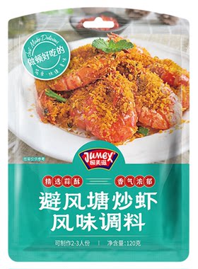 极美滋港式避风塘炒料120g