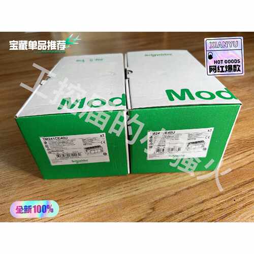 〔议价-可维修〕施耐德TM241CE40U PLC模块 22年 全新原装正品