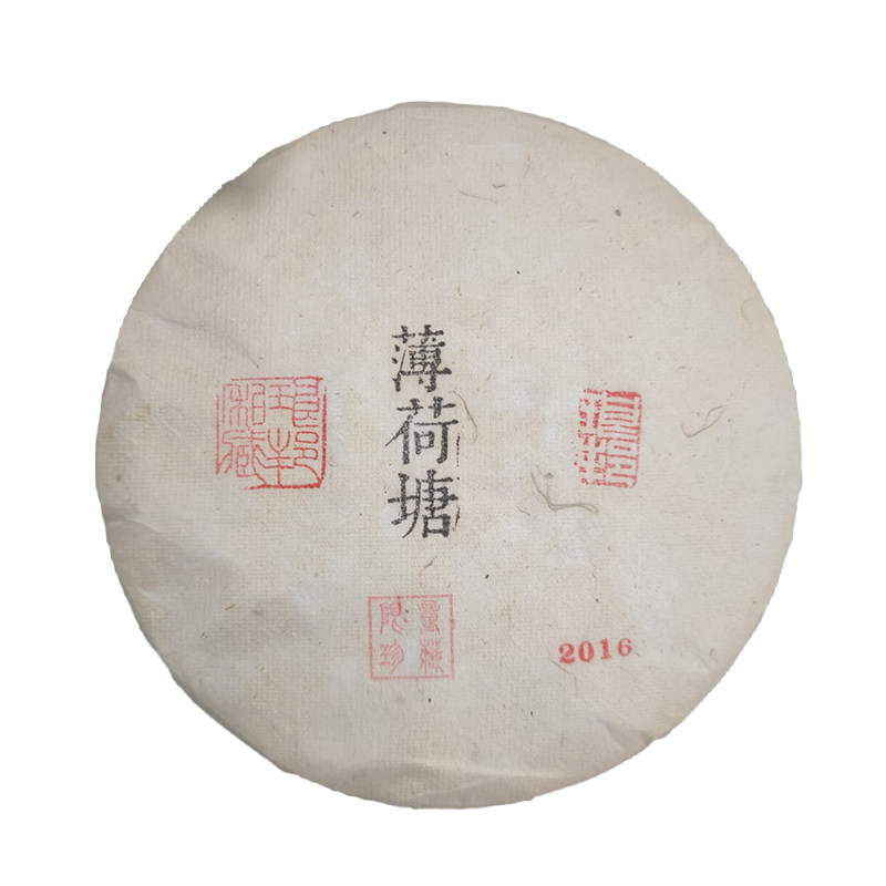 琅邦2016年藏家系列薄荷塘高杆古树357克生饼（傣棉印章版）