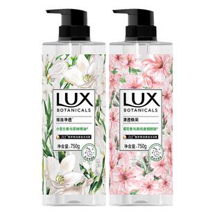 力士小苍兰沐浴露乳液女男士持久留香氛洗澡樱花香水氛官方正品牌
