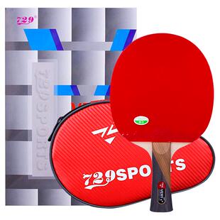 友谊729乒乓球拍正品六星进攻型成品拍四星五星初学者直拍横拍