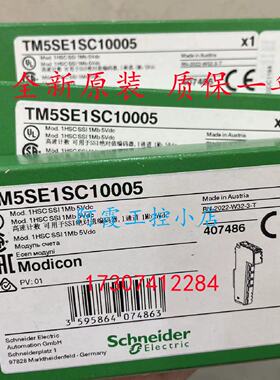 议价TM5SE1SC10005/TM5SE1IC01024/TM5SE1IC02505施耐德高速计数