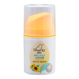 启初水润防晒露霜儿童隔离面部身体清爽男女童专用保湿防紫外线乳