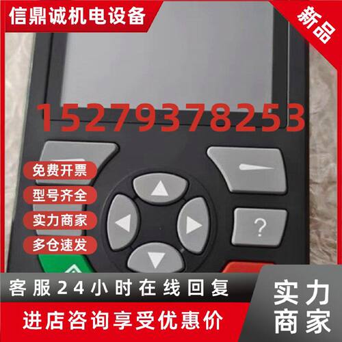 议价全新 汇川变频器 MDKE9 默纳克智能操作面板,型号齐全欢迎询